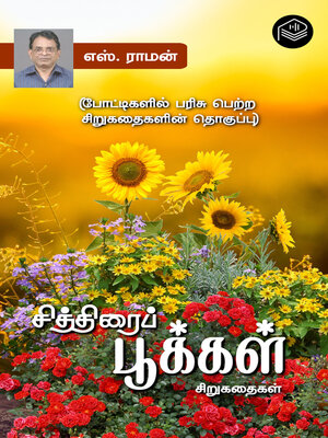 cover image of Chithirai Pookkal